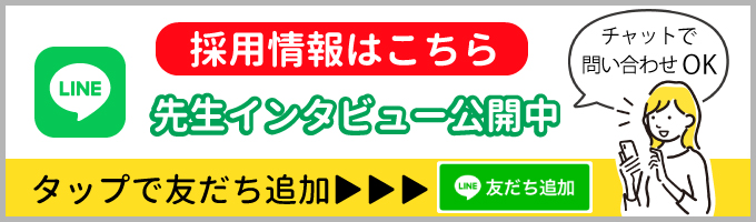 LINEバナー